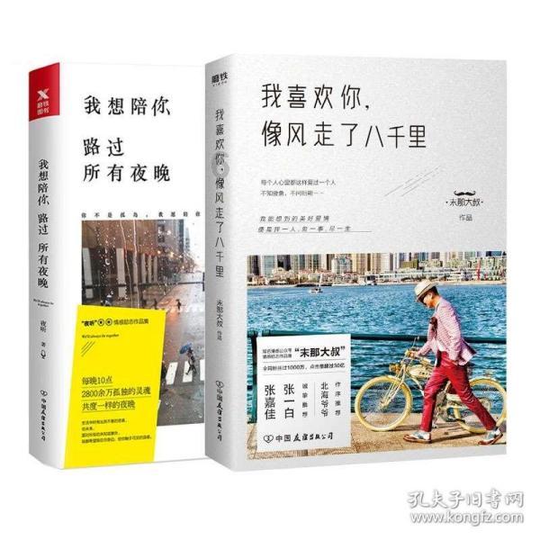 原来遇见你